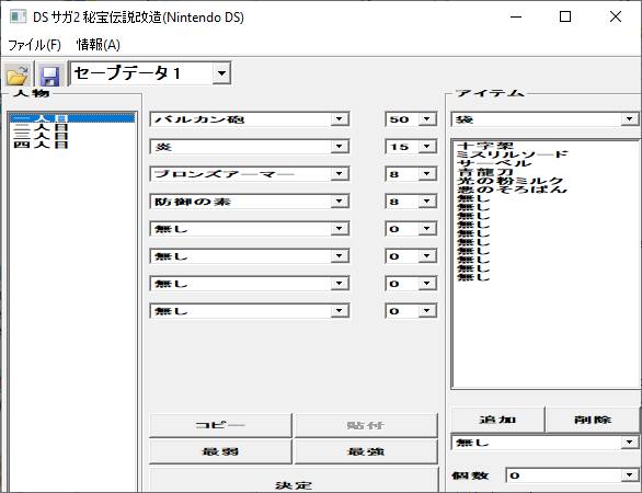 destiny links ds english patch