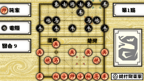 chinesechesspsp3.png