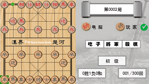 chinesechesspsp7.png