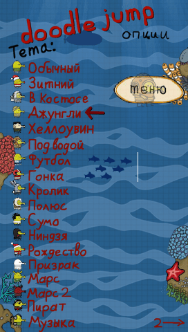 doodlejumppspmod5.png