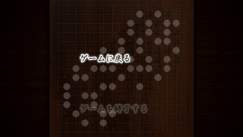 gomokuportablepsp4.png