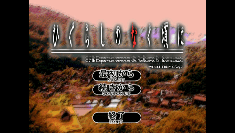 higurashidemopsp2.png