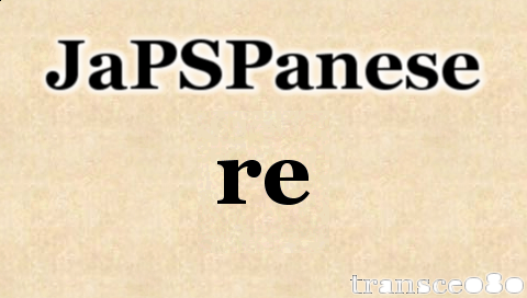 japspanesepsp2.png