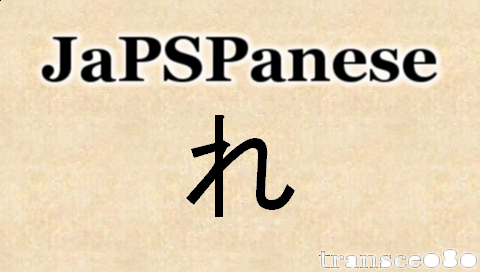 japspanesepsp3.png