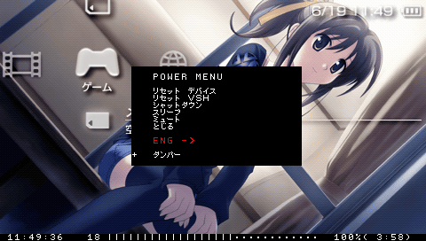 powermenupsp4.png