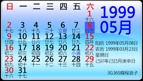 pspcalendarcn2.png