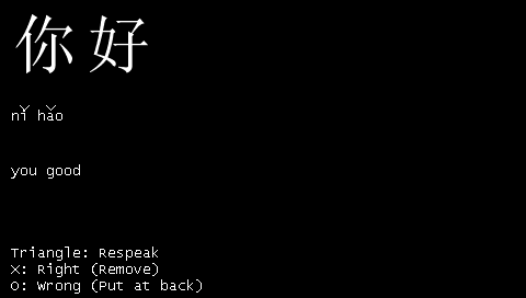 pspchineseflashcard3.png