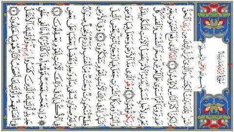 quranpsp3.png