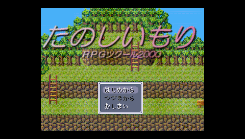 rpg2kpppsp3.png