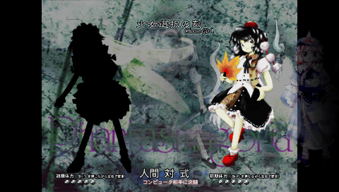 touhoukaeizukapsp3.png