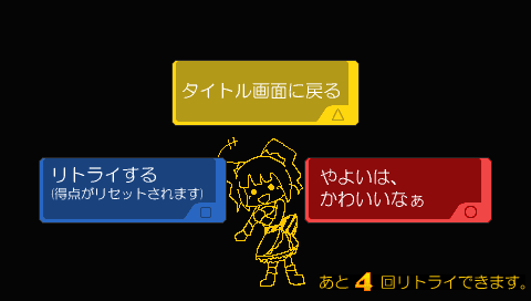 yayoikenpsp4.png