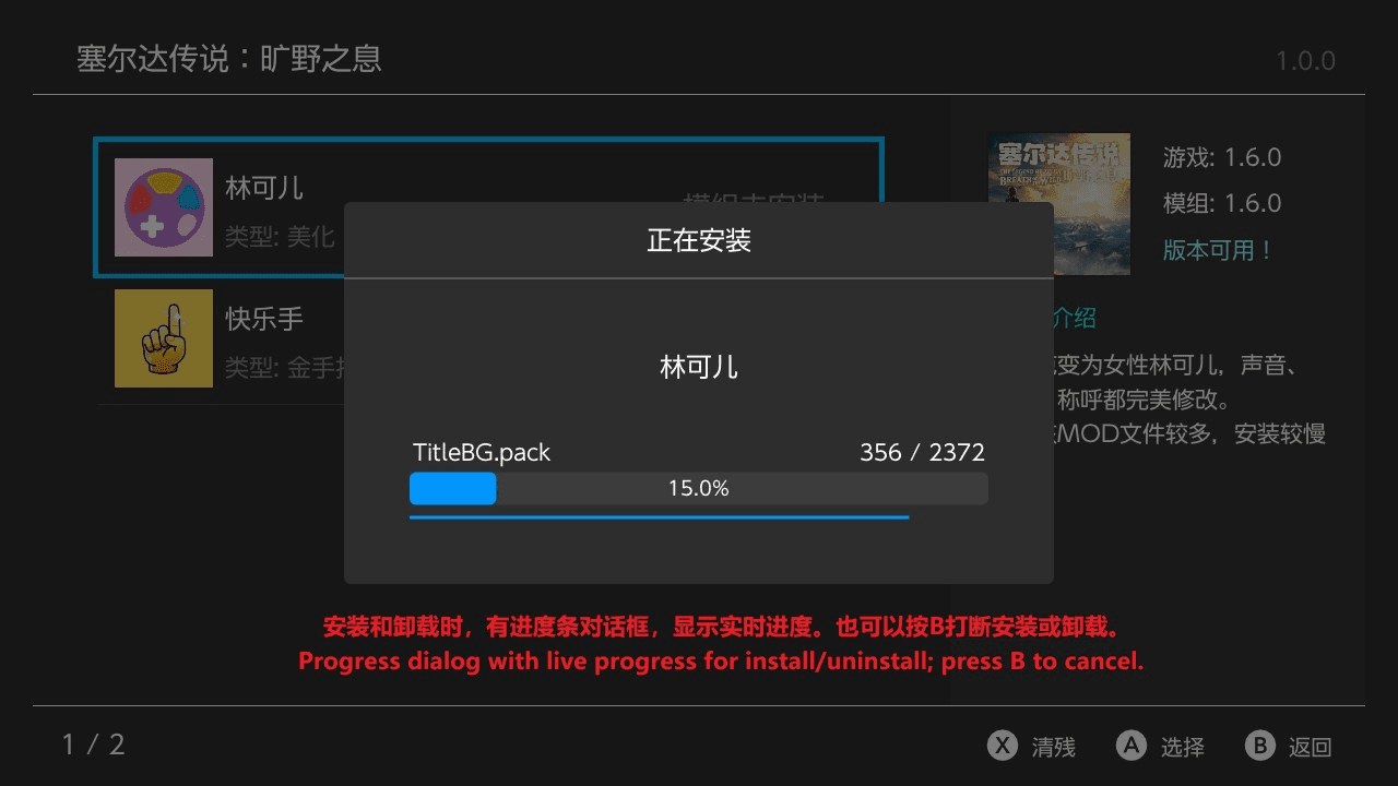 NXModManagerSwitch-07.png