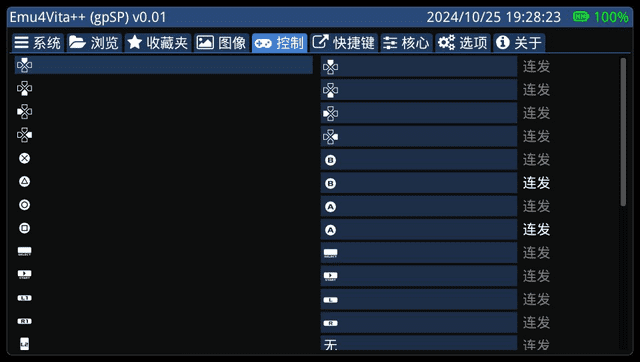 Emu4VitaPlus-02.png