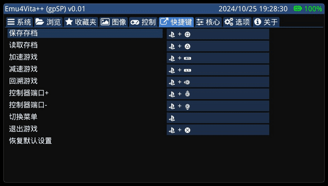 Emu4VitaPlus-03.png